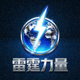 雷霆力量Logo - 闪电贯穿地球